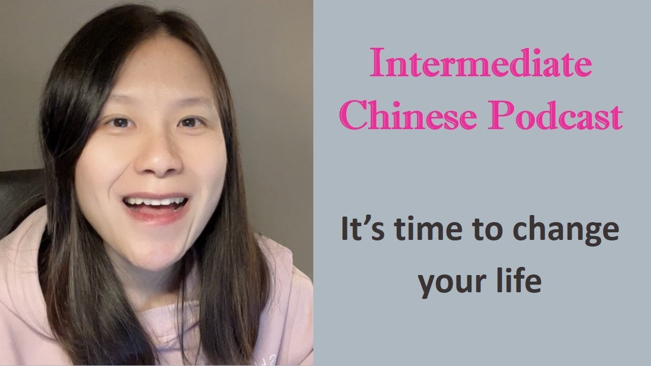 是时候改变你的生活了 | It’s time to change your life| Intermediate Chinese Podcast