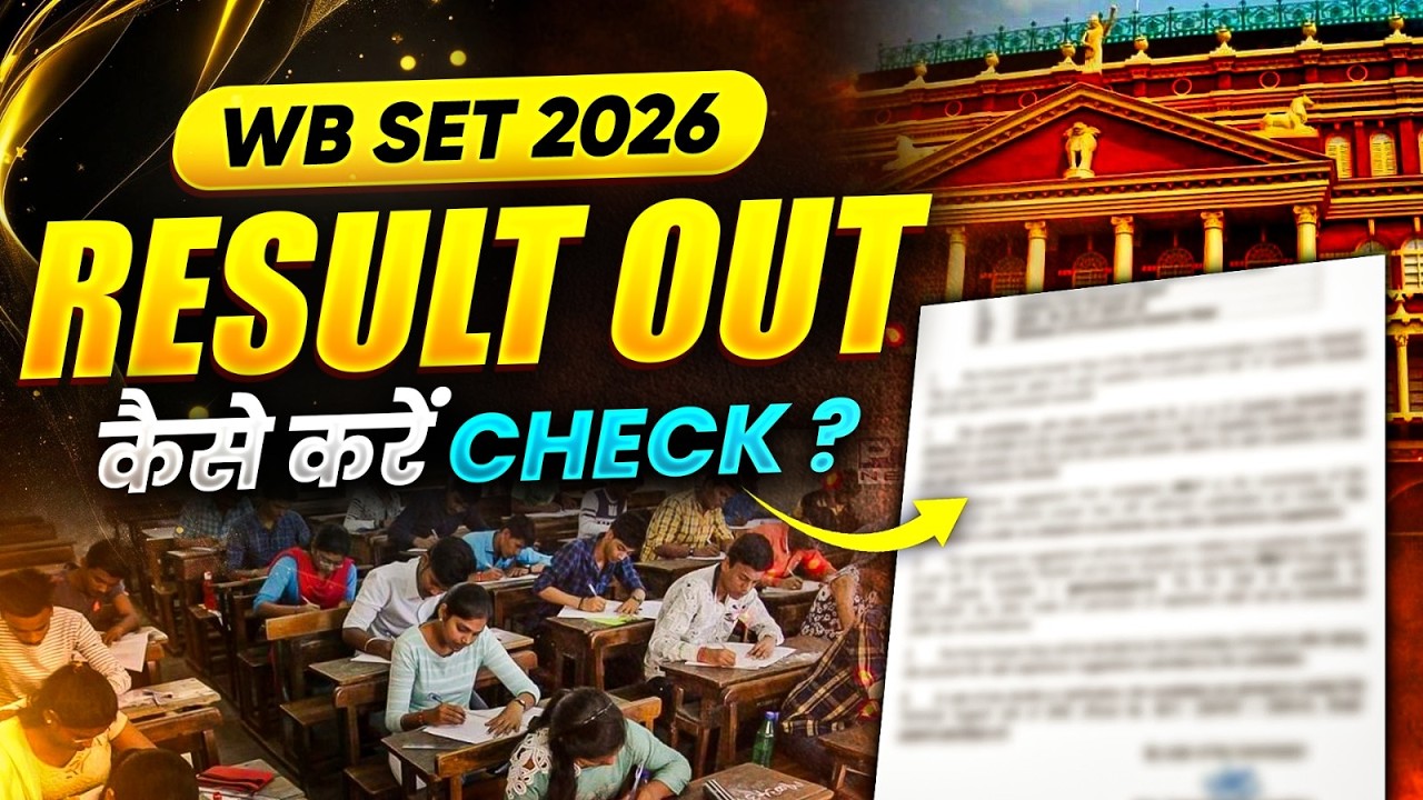 West Bengal SET Result Out 2026 | WB SET Result Checking Process | Full Detailed