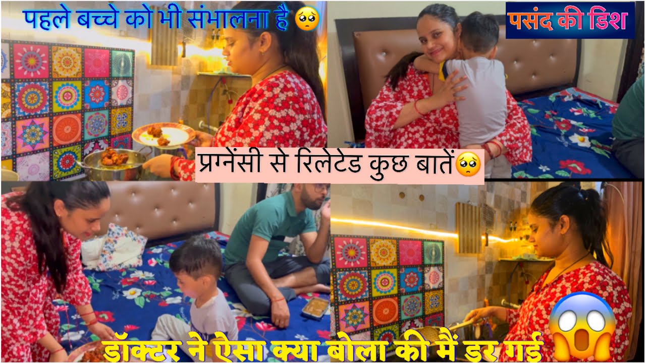 प्रग्नेंसी से रिलेटेड कुछ बातें 🥺||डॉक्टर ने ऐसा क्या बोला की मैं डर गई ||DeepanshuMeenakshiVlogs|| 
