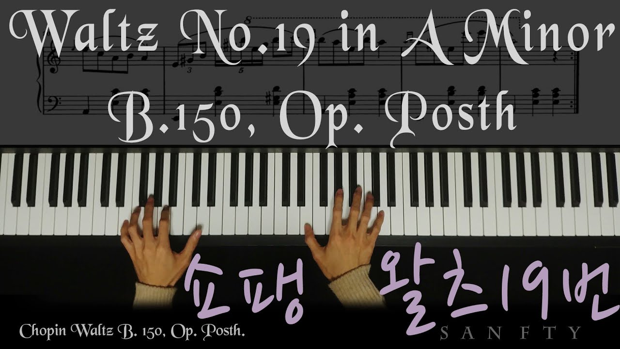 쇼팽 왈츠 19번 Chopin Waltz No.19 in A Minor, B.150, Op. Posth