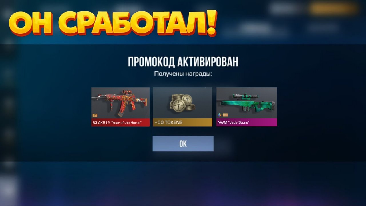 НОВЫЕ РАБОЧИЕ ПРОМОКОДЫ STANDOFF 2 🤯 | ПРОМОКОДЫ СТАНДОФФ 2!