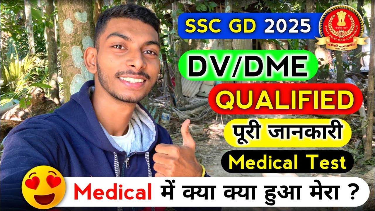 SSC GD 2025 DV/DME QUALIFIED😍|| Medical में क्या क्या हुआ मेरा ?🔥|| Medical Test पूरी जानकारी