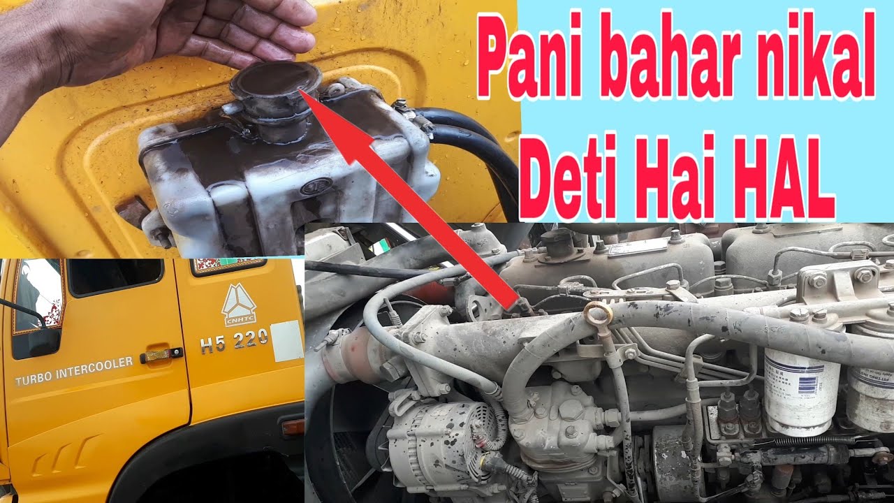 engine mein se Pani Bahar fenk Deti Hai | fault solution sinotruk
