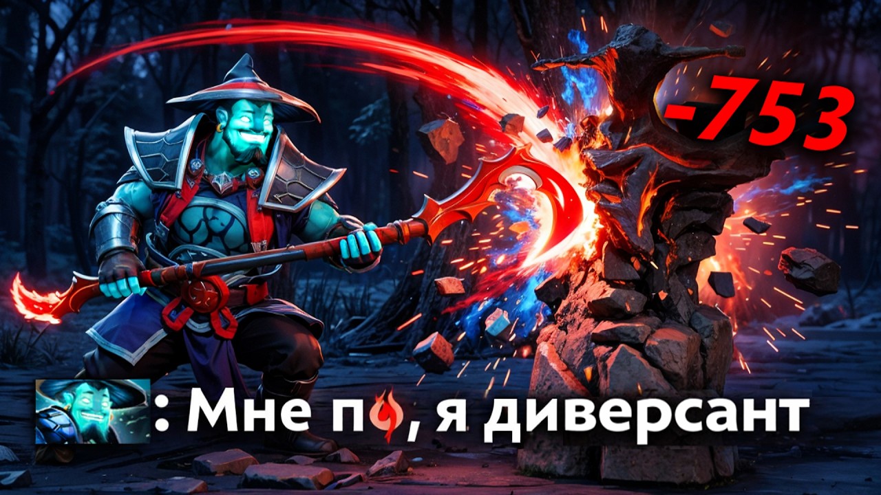 Шторм через ДИВЕРСАНТА дота 2