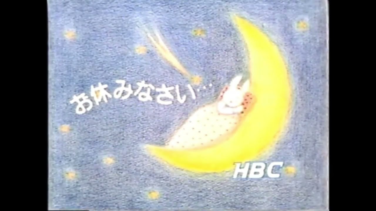 北海道放送 HBC CL集