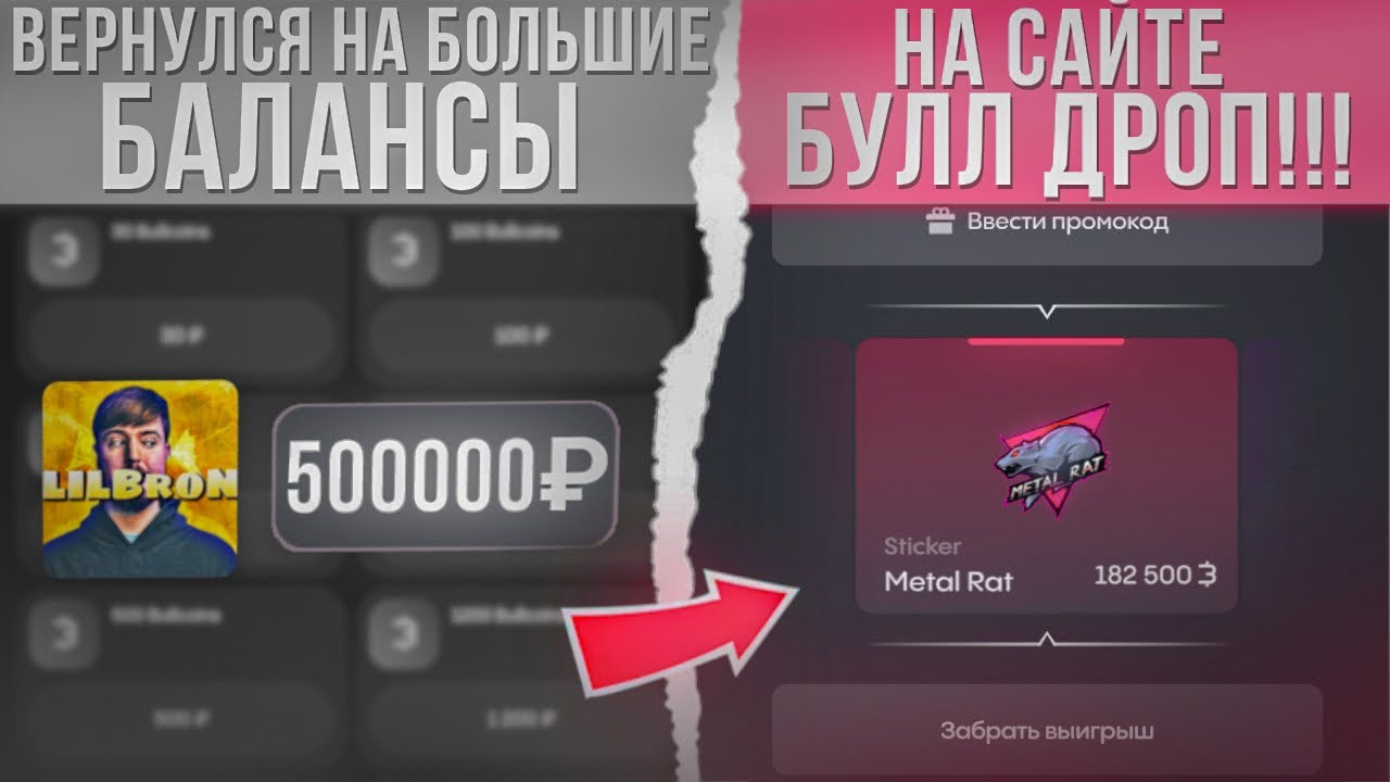 50000₽ НА BULLDROP - ЭТО БЫЛО ЗРЯ?! | ВЕРНУЛСЯ НА БОЛЬШИЕ БАЛАНСЫ