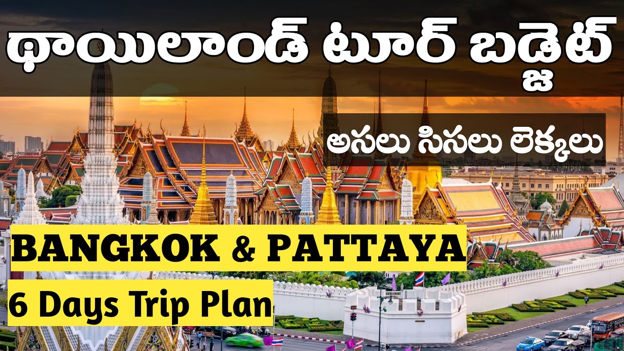Thailand Trip Budget From India Thailand Trip Budget Thailand Tour How Cheap Is Thailand