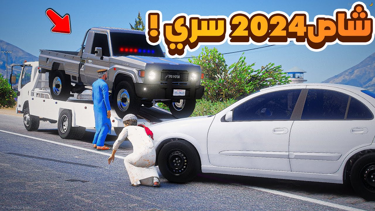 سرقة شاص سري من الباكستاني !!😱🔥| فلم قراند GTA V