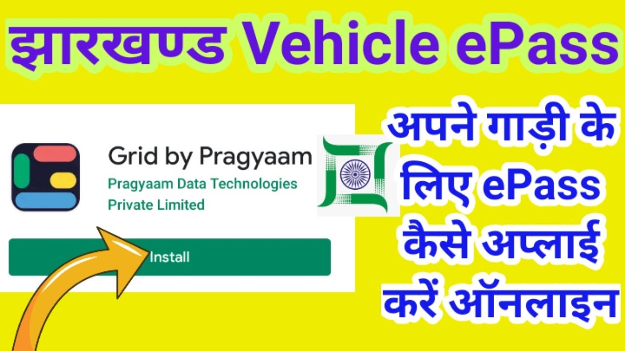Online e-Pass Kaise Banaye Online || Lockdown e-Pass Kya Hai || How to Apply Online e pass
