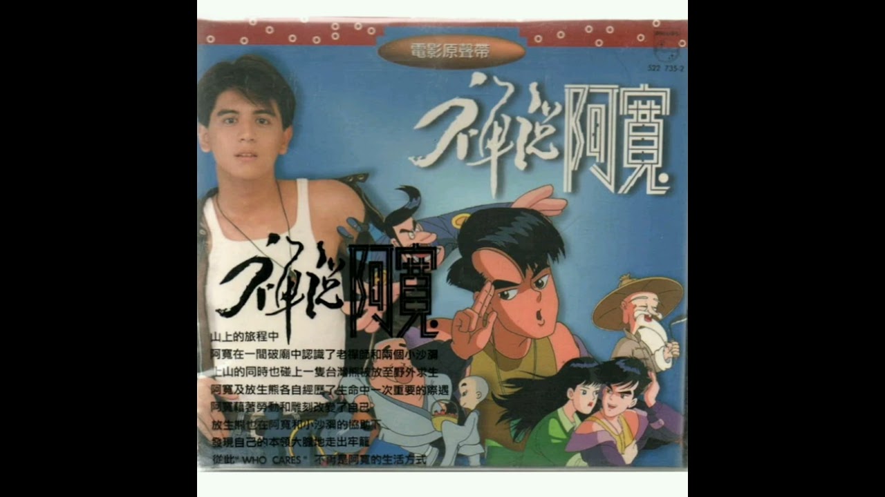 吴百伦 - 征服&bull;明天&bull;我