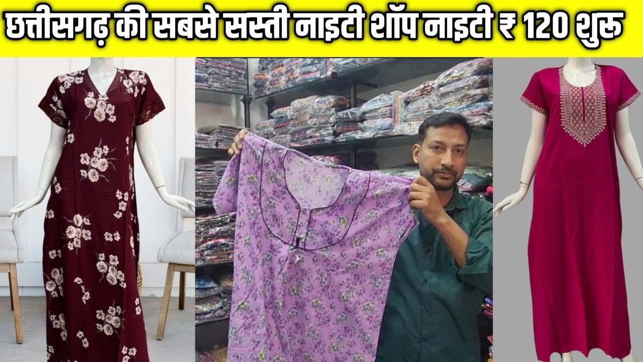 Nighty CO-ORD SET Wholesale Market in Raipur | Cheapest Nighty ₹120 se Start