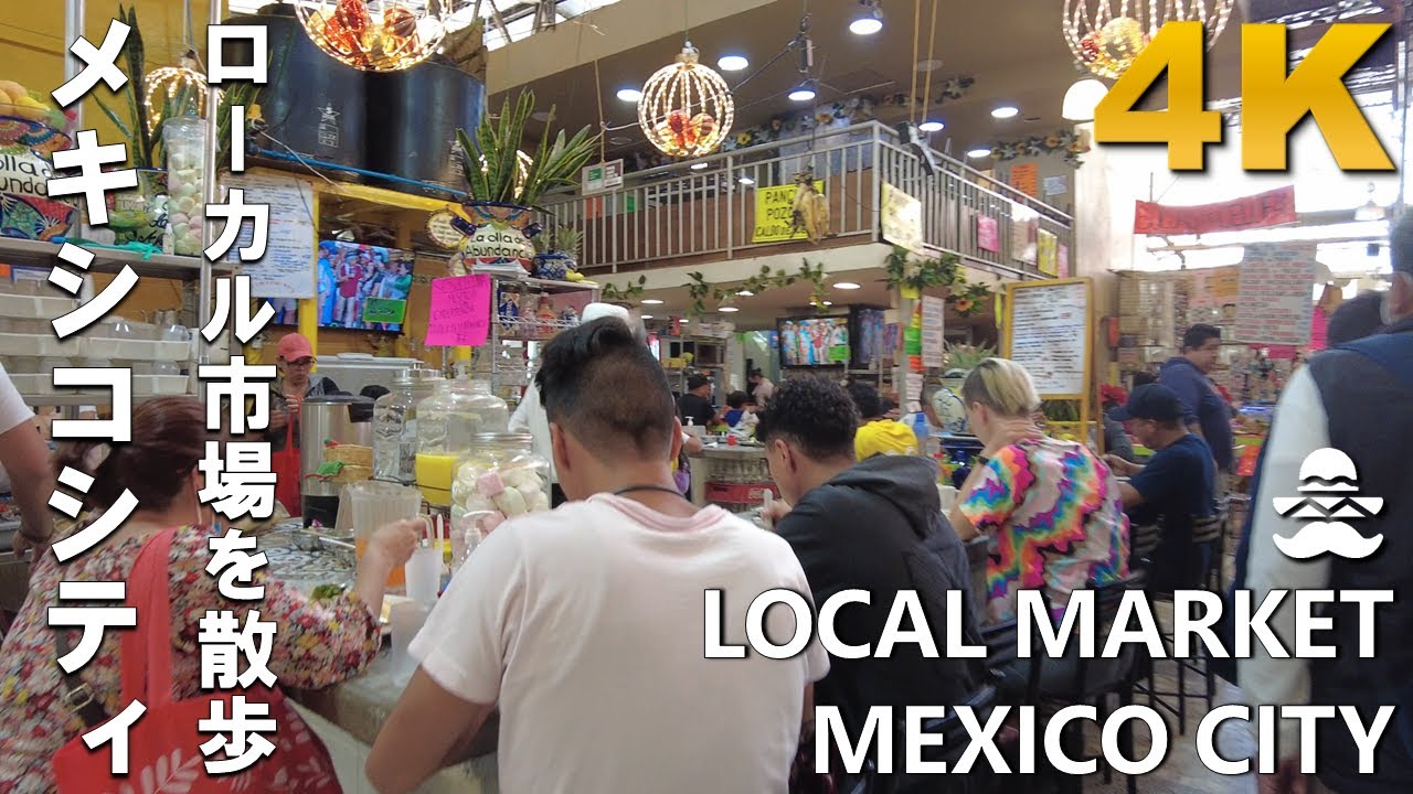 [Mexico] Daytime Walk Through A Local Market in Mexico City (メキシコシティ ローカル市場 散歩) [4K]