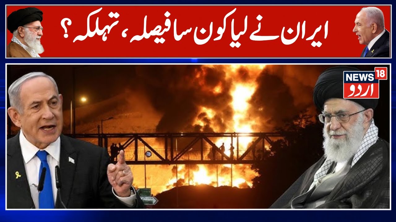U.S. Announcement Shocks Israel & Arab World Including Iran| Isreal-Hamas War | Arab Countries |N18G
