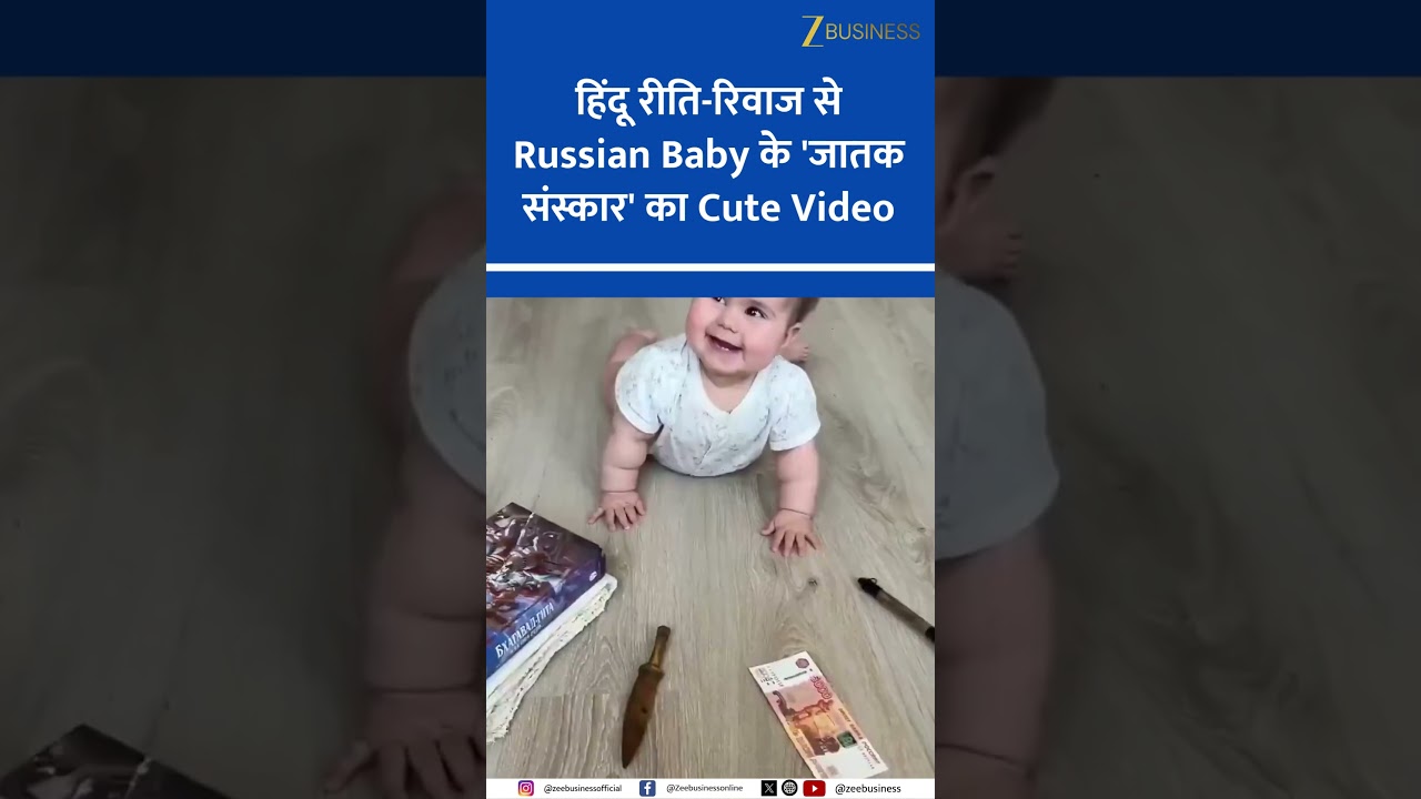 Russian Family Performs Hindu Jatak Sanskar for Baby Viral Video