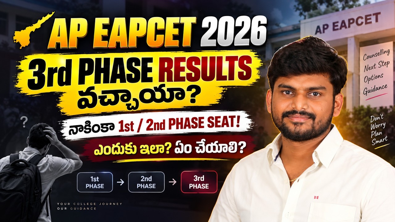 Are AP EAPCET 2026 3rd Phase Results Out? I&rsquo;m Still Seeing My 1st/2nd Phase Seat! Why? What Shoul...