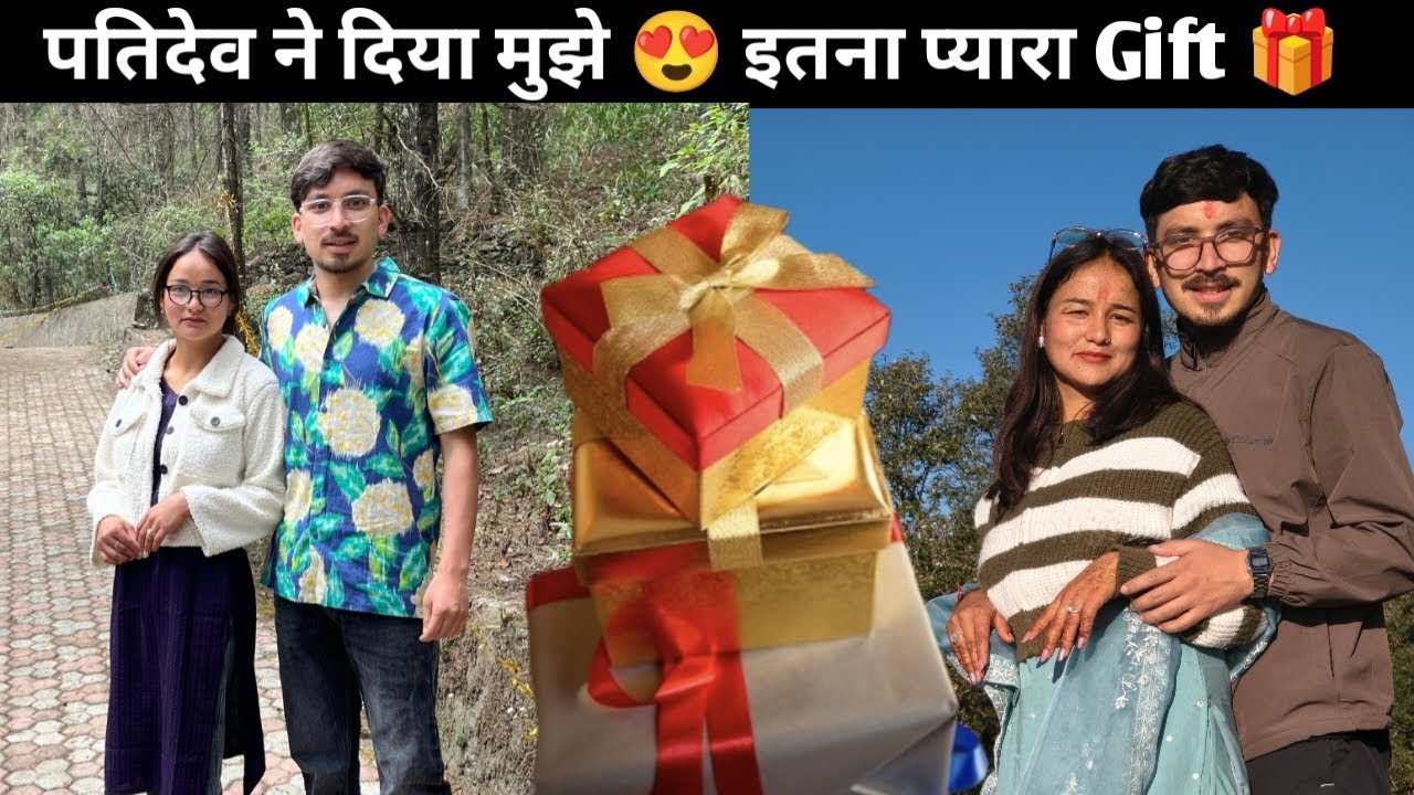 पतिदेव ने दिया मुझे 😍 इतना प्यारा Gift 🎁 आज मेरा हाथ भी कट गया !!😢@meenuvlogs25 
