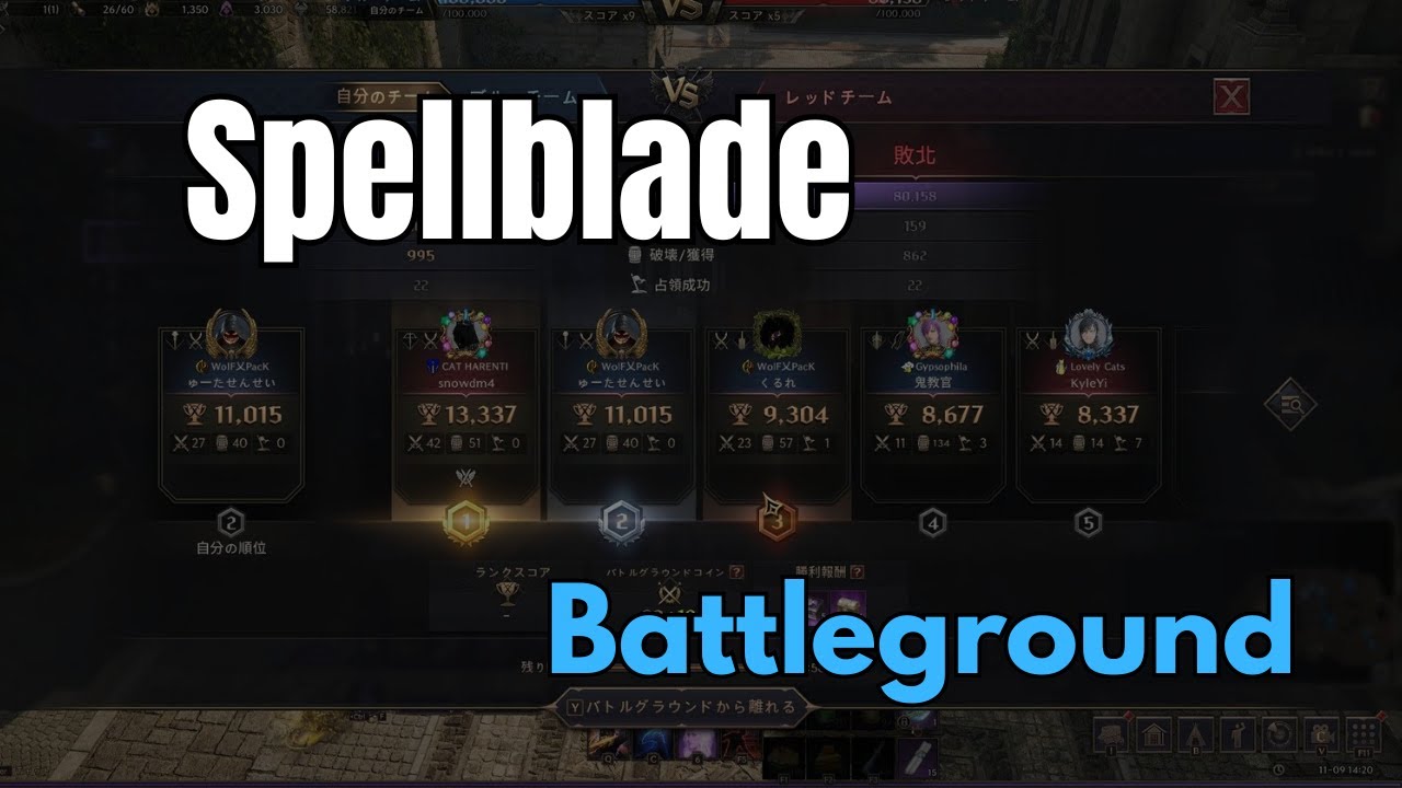 Spellblade (Staff/Dagger) PVP vol.11 – Throne and Liberty
