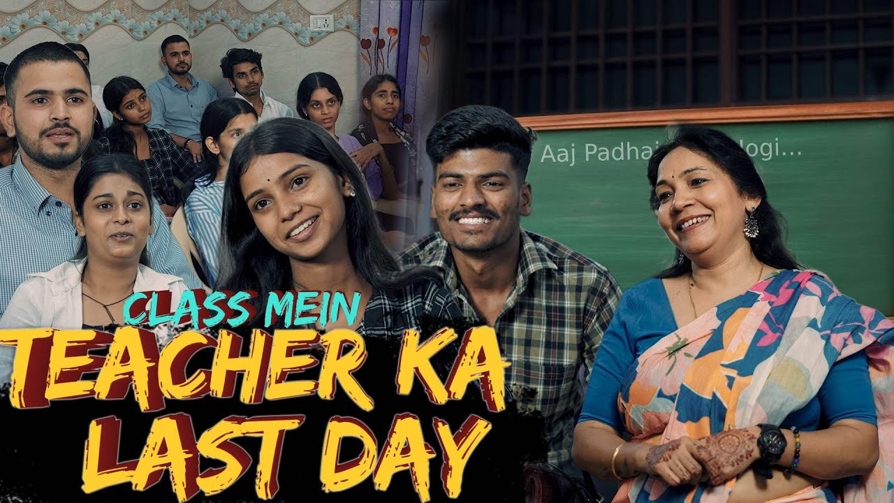 Teacher Ka Last Day  | Aaj Padhai Nahi, Dil Ki Baat Hui ❤️ | Hema Malti Ji  |