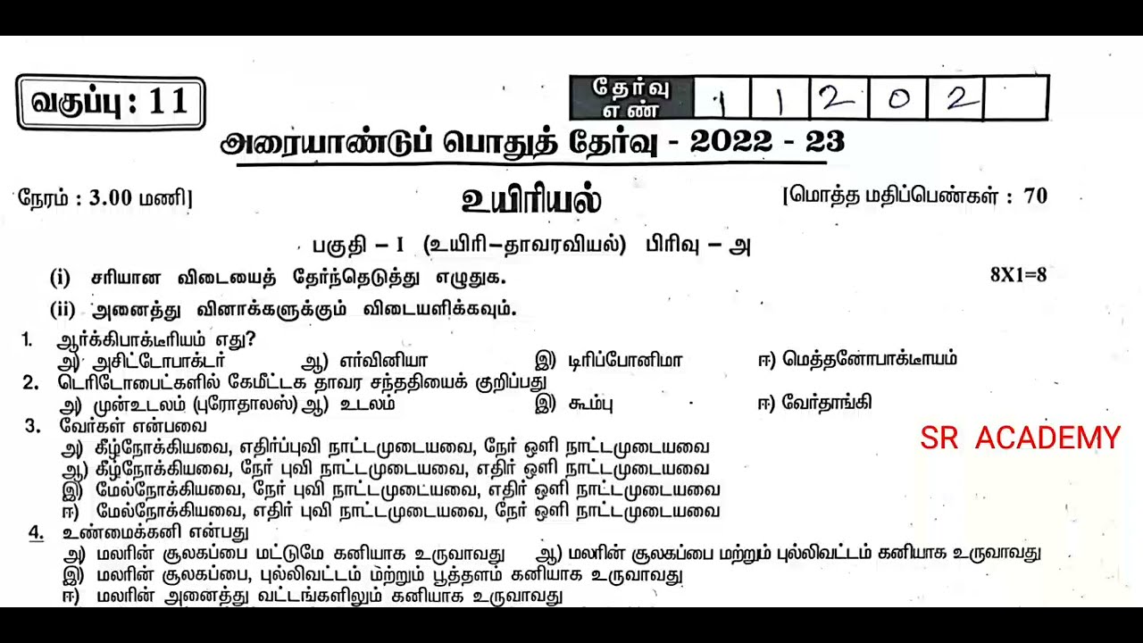 11th biology half yearly 2022 original question paper English medium Chengalpattu district