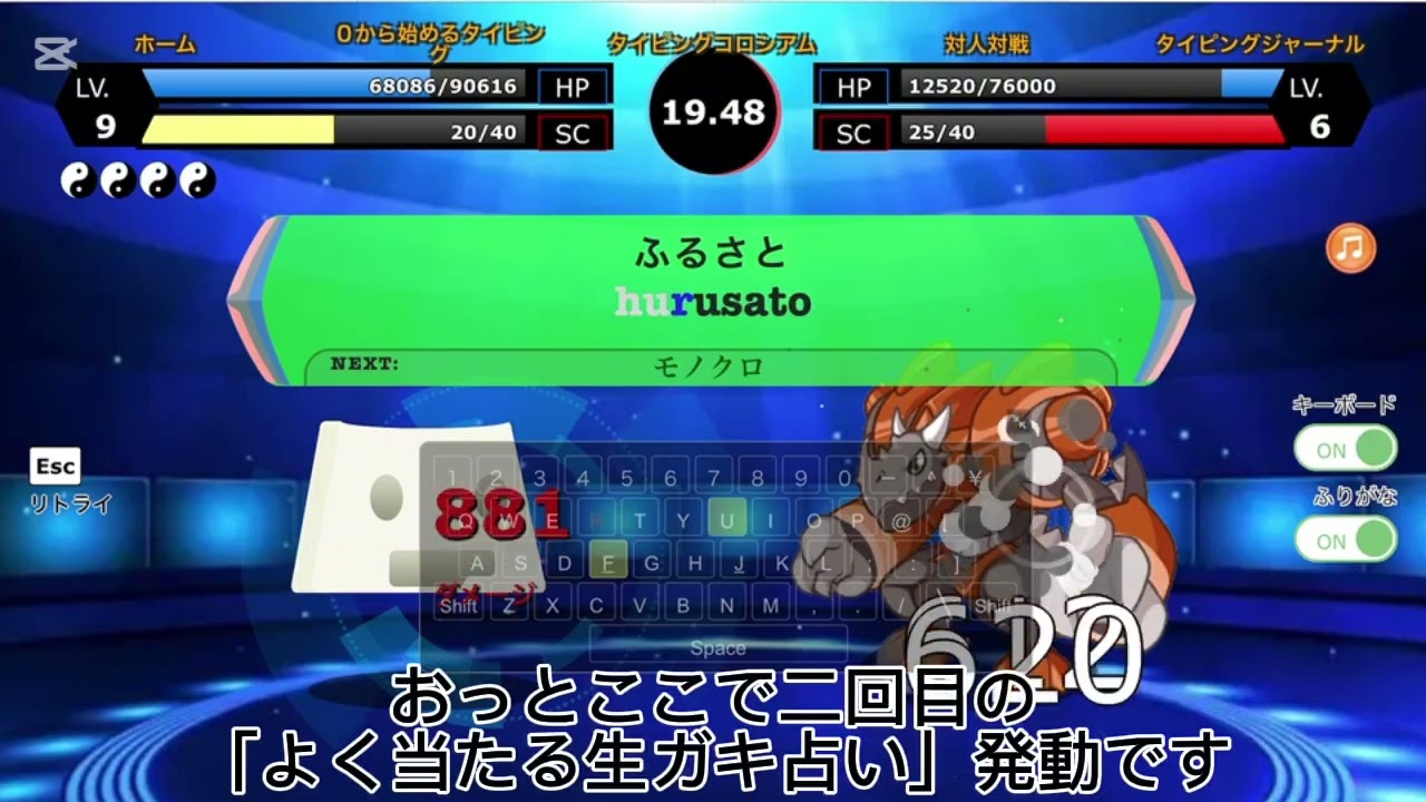 タイピングコロシアム「スチーム編」#タイピングコロシアム#タイピンガーZ#ゲーム実況#ゲーム