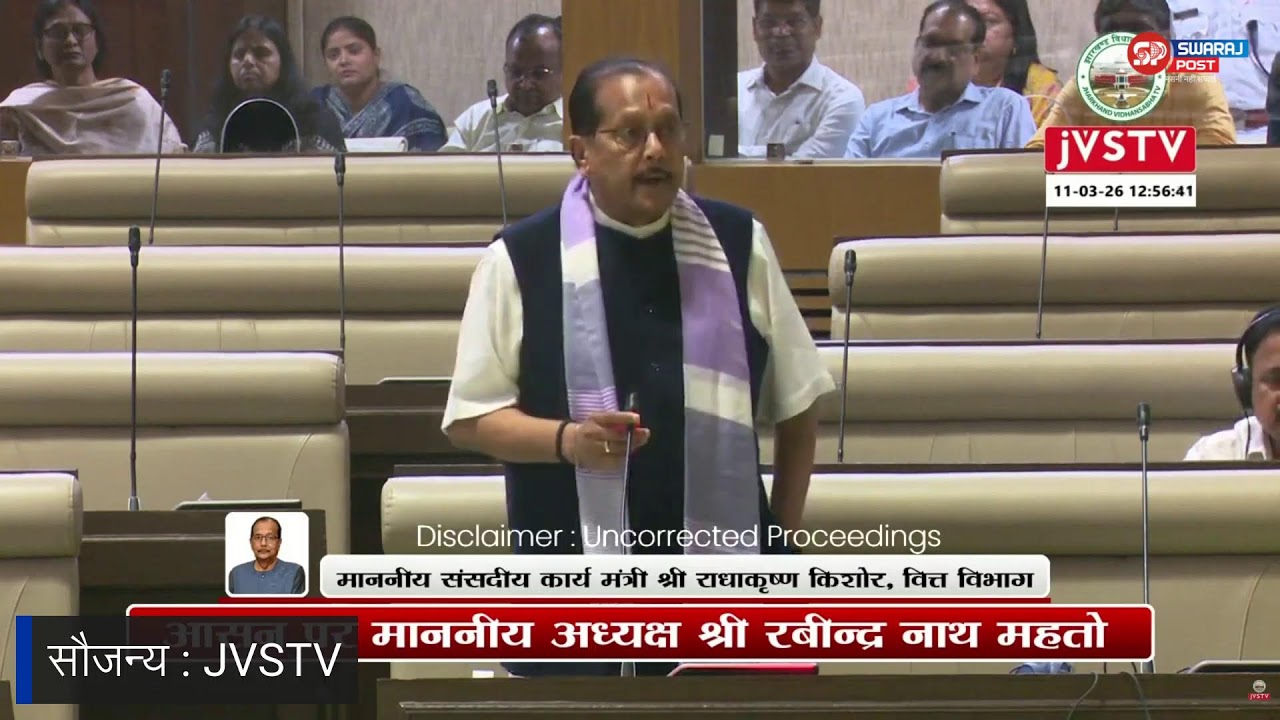 LIVE : पक्ष-विपक्ष के हंगामे के बाद सदन की कार्यवाही पुनः शुरू