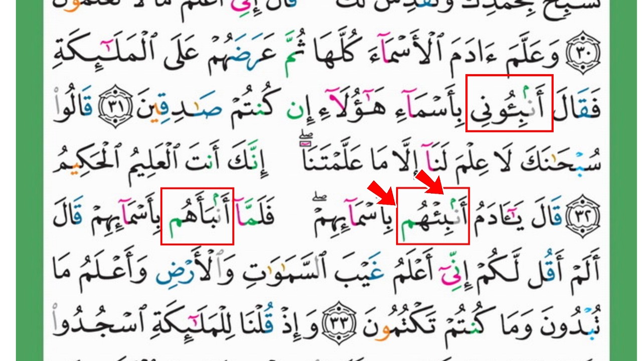 Tilawat-ul-Quran Day 17 | Noon Sakin & Tanween Ahkaam – Iqlab (With Examples)