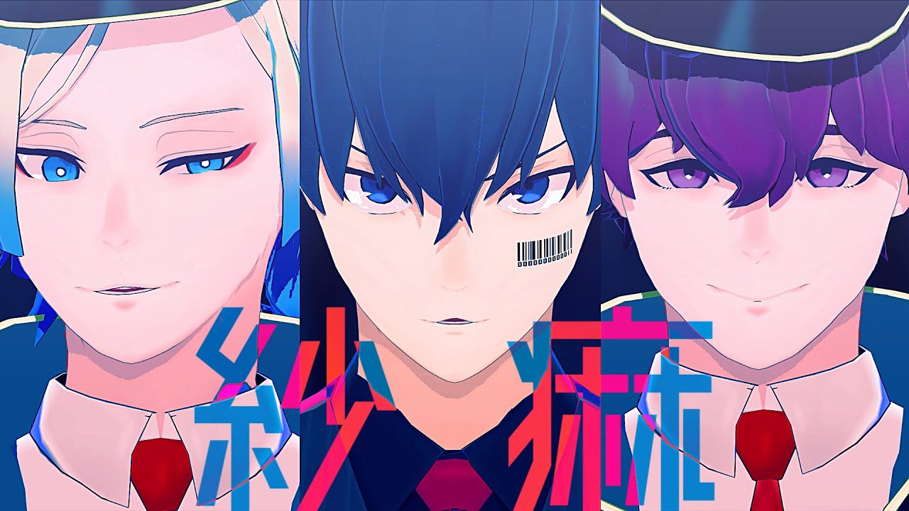 【MMDブルーロック】紗痲【潔/カイザー/ネス】