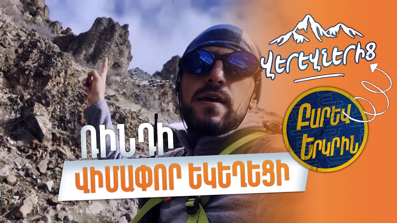 Վիմափոր եկեղեցի