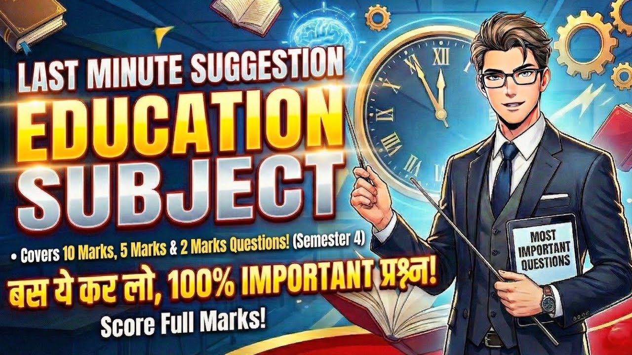 WB Board Education Last Minute Suggestion 2026 | 10, 5 & 2 Marks के सभी पक्के प्रश्न | बस ये कर लो। 