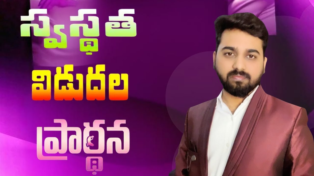 🔴Live::ప్రత్యేక స్వస్థత విడుదల ప్రార్ధన.దైవజనులు అభిషేక్ గారు.#Live #telugu #prayer