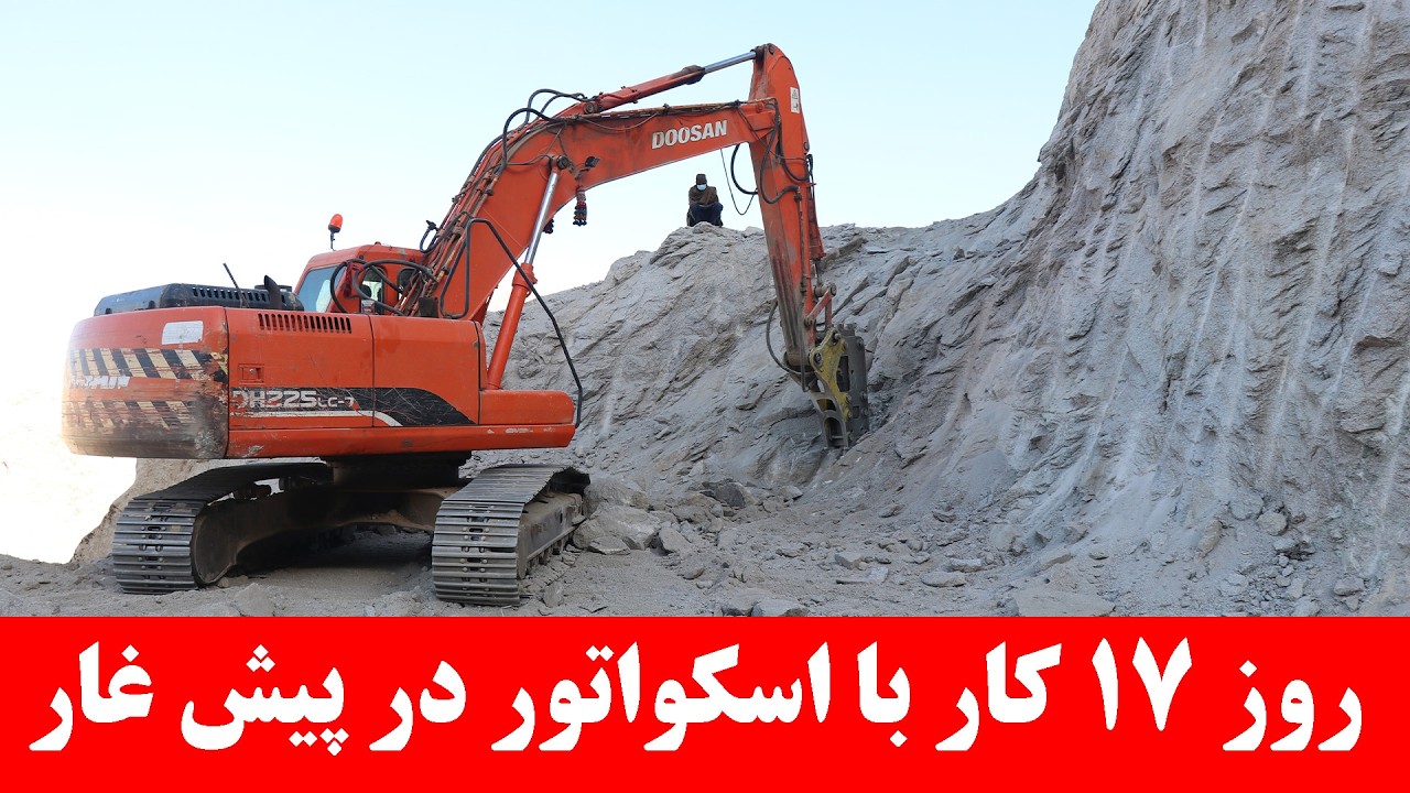 روز 17 کاری در کوتل پیش غار شاهراه عمومی دایکندی، ارزگان وغزنی