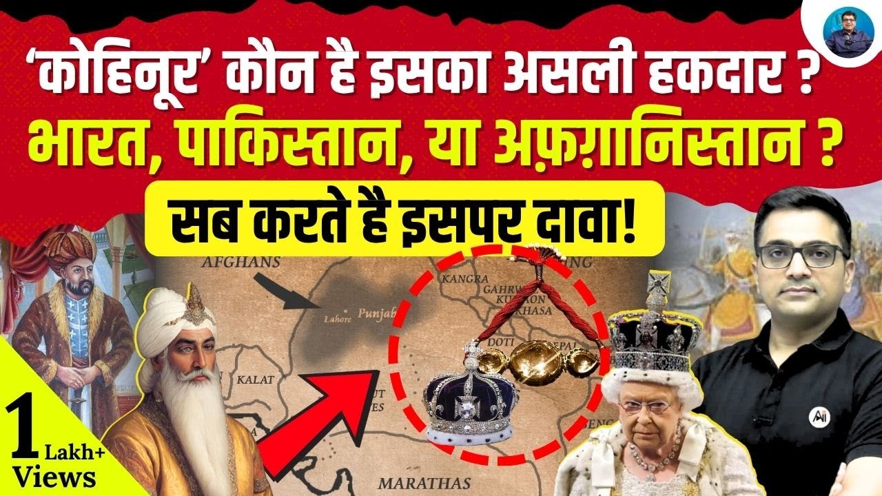 The Cursed or Miraculous Kohinoor? Untold Story Revealed! by Ankit Awasthi Sir
