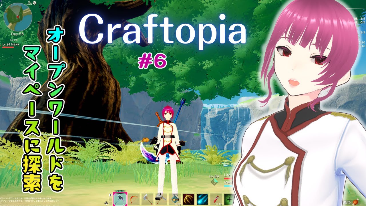 【クラフトピア⑥】農家さんのような生活が始まりました【Craftopia】