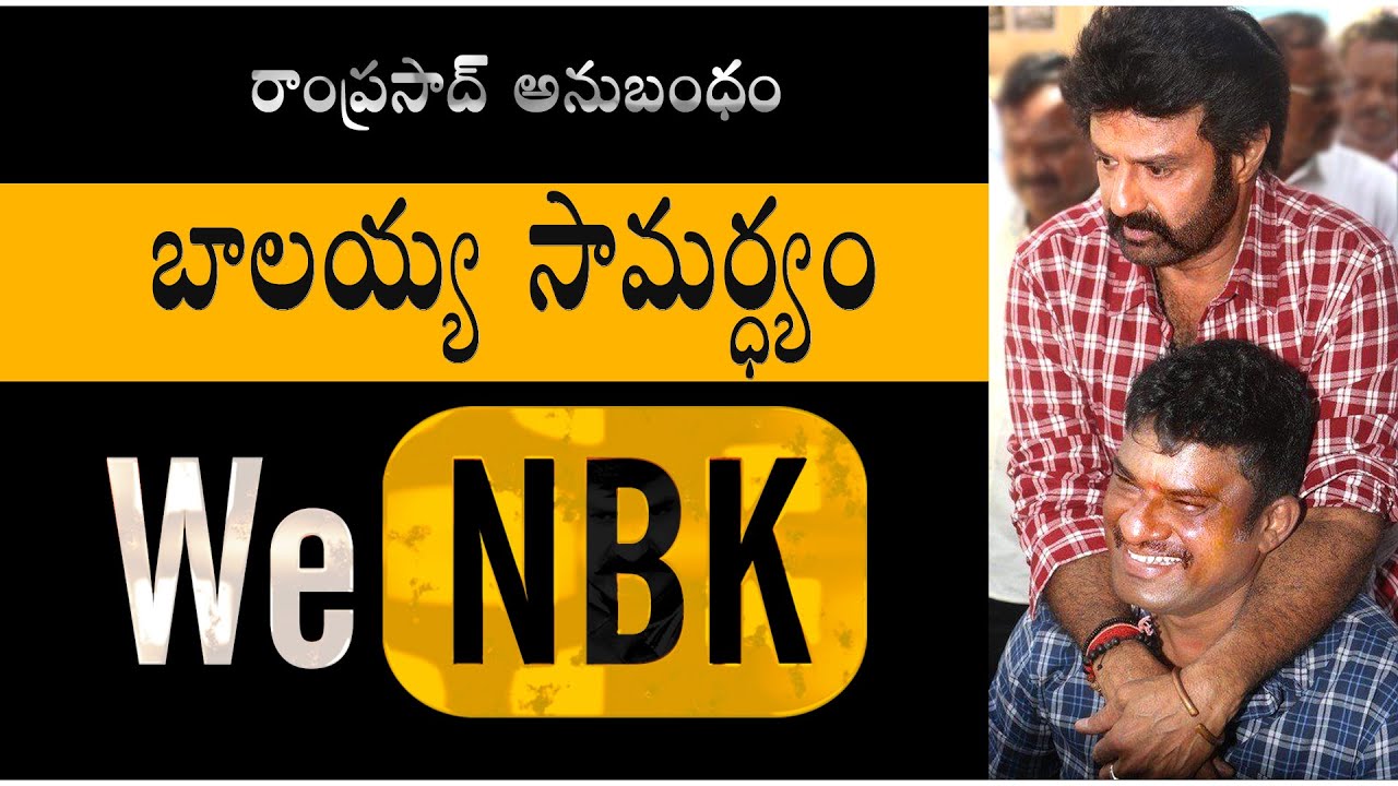 Capabilities of NBK  || RamPrasad C | WeNBK ||