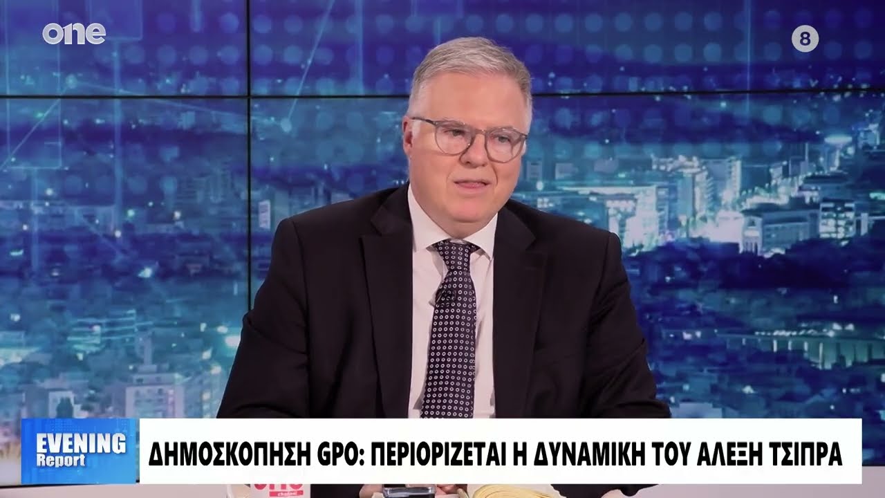 Μουρούτης: «Ο Τσίπρας έχει φτάσει στα όριά του – Γιατί πέφτει στις δημοσκοπήσεις»