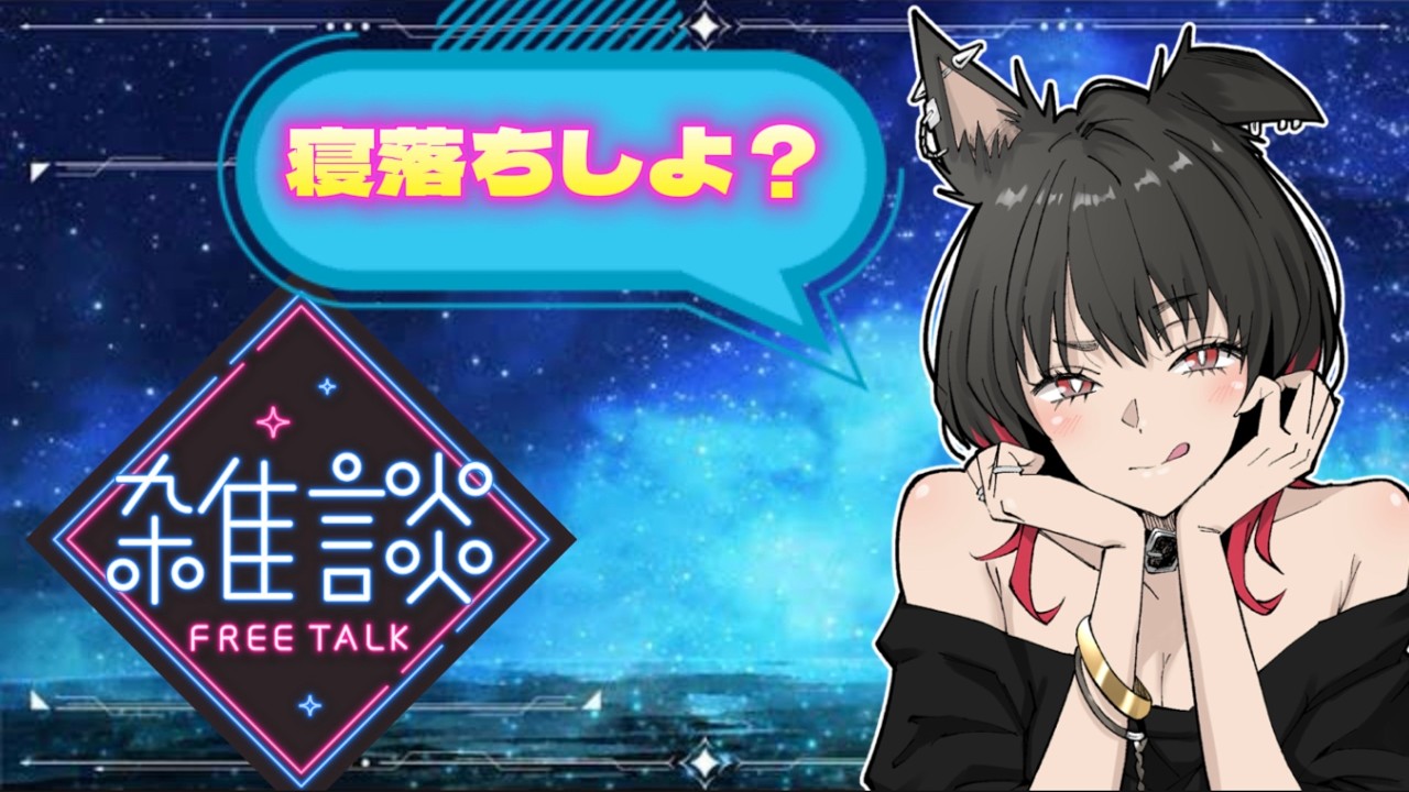 【#NIKKE】イベスト＆ソロレイドお遊びだぜ【雑談/初見さん、新人指揮官大歓迎！/#ニケ #メガニケ】