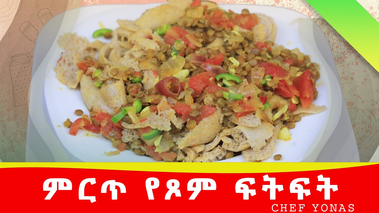 ልዩ ፍትፍት አዲስ ጣዕም ይሞክሩት