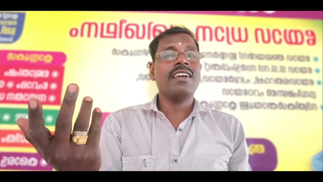 ഏറ്റവും മനോഹരമായ വരിശ ഇതല്ലേ.. പഠിക്കാനും എളുപ്പം 