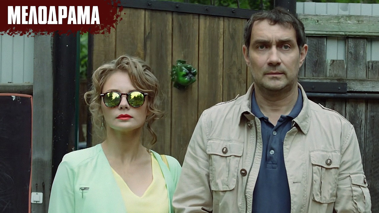 НЕВЕРОЯТНО ПРИЯТНАЯ МЕЛОДРАМА! Фильм - Дачный Романс