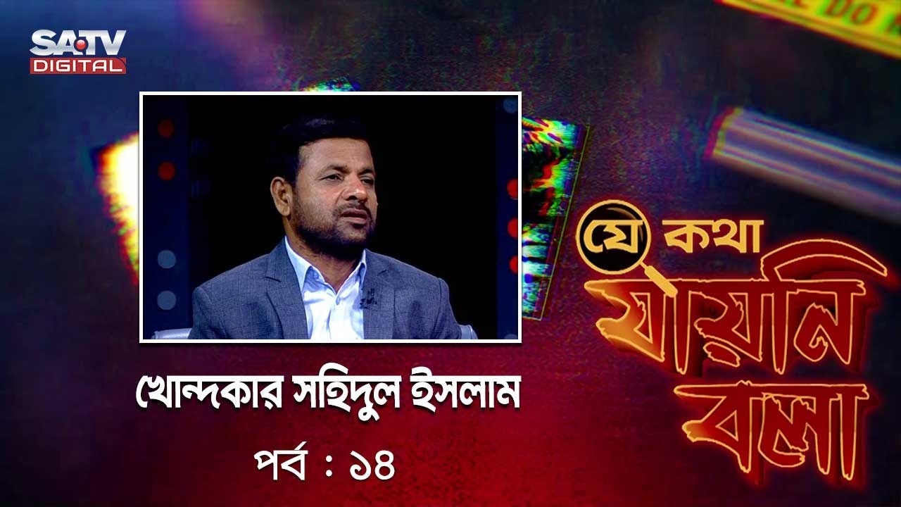 গুম, খুন-হত্যা নিয়ে 