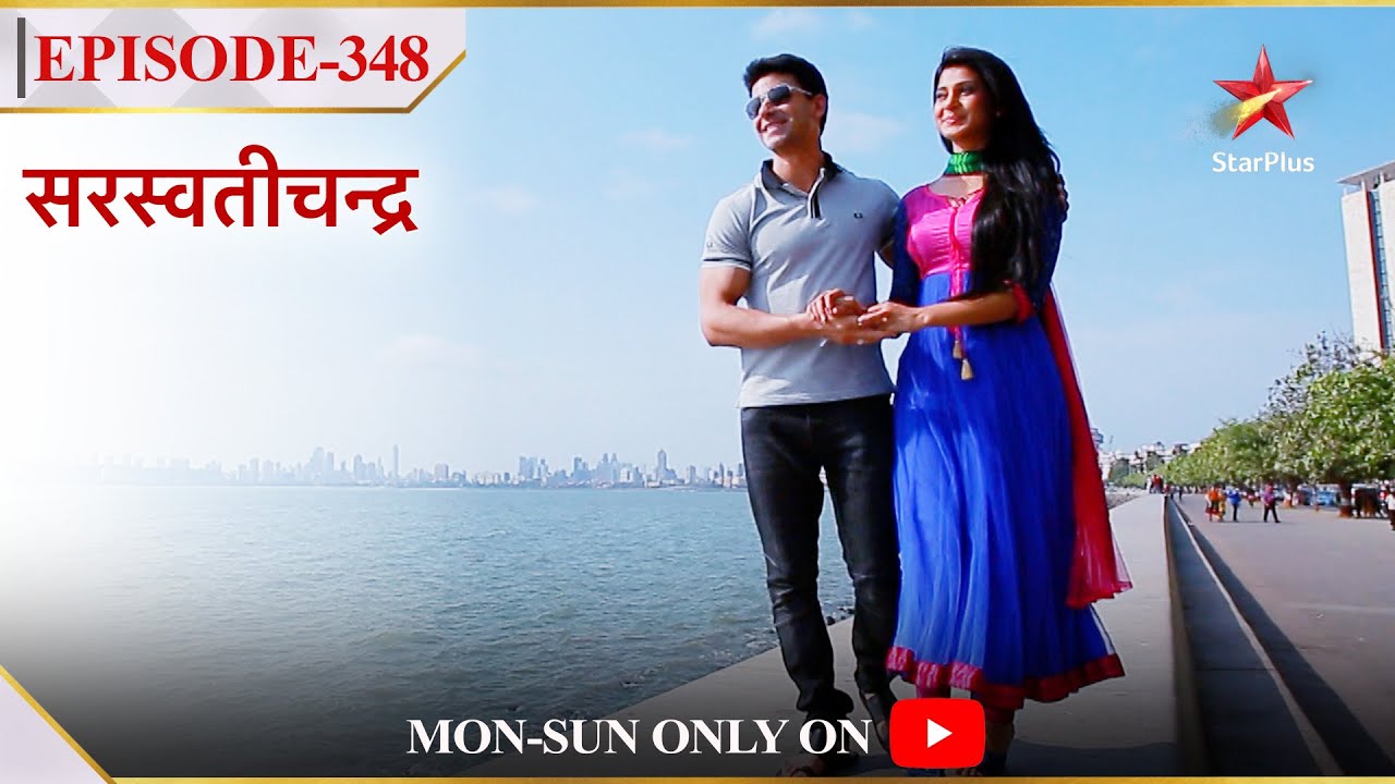 Saraswatichandra | Season 1 | Episode 348 | Saraswatichandra aur Kumud ghoom rahe hai Mumbai!