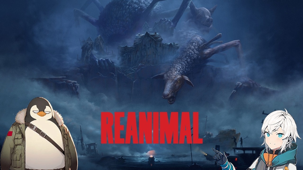 【Sora w 企鵝】遺忘與真相的夾縫生存｜REANIMAL 生靈重塑