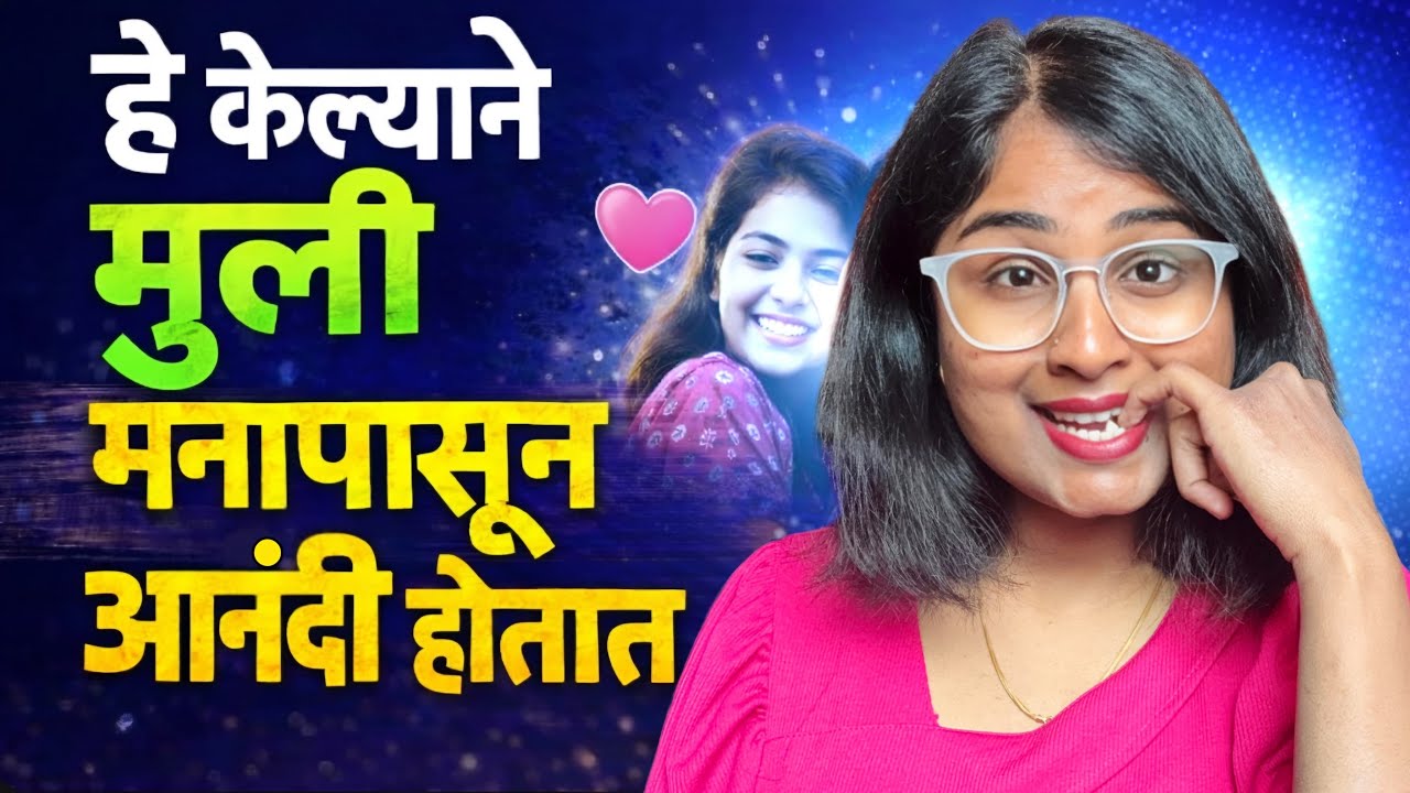 RJ Jyoti- मुलांनो तुमच्या या वागण्याने मुलींना भारी वाटतं