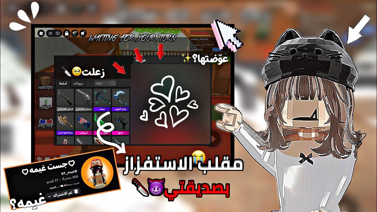 مقلب الاستفزاز بصديقتي😈🔪. // زعلت؟🥹 || #روبلكس#roblox