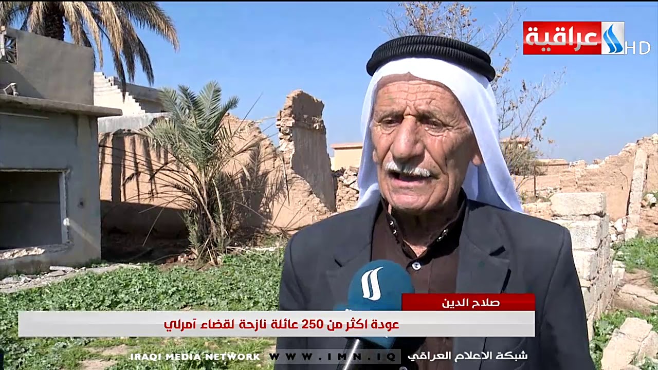 عودة اكثر من 250 عائلة نازحة لقضاء امرلي