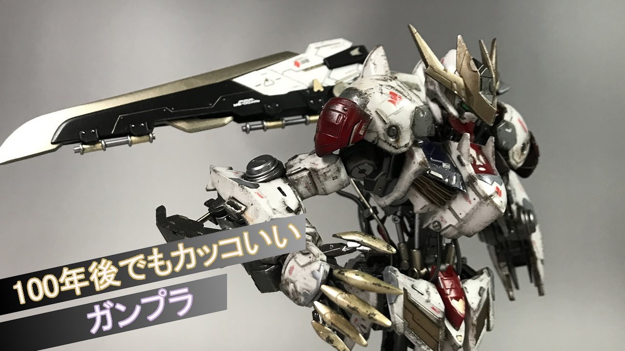 【ガンプラ改造】ルプスレクス　悪魔のように美しいガンダム
