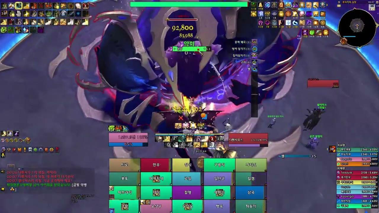 [MATE] 2025 09 02  Retpala(신기시점)   만물의 포식자 디멘시우스 신화 킬 Dimensius mythic (Holy paladin pov)