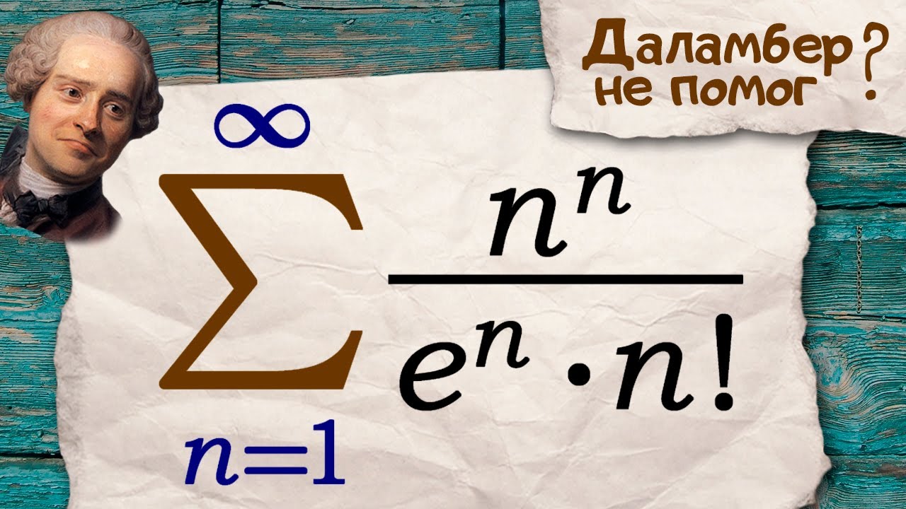 Сходимость ряда: признак Раабе