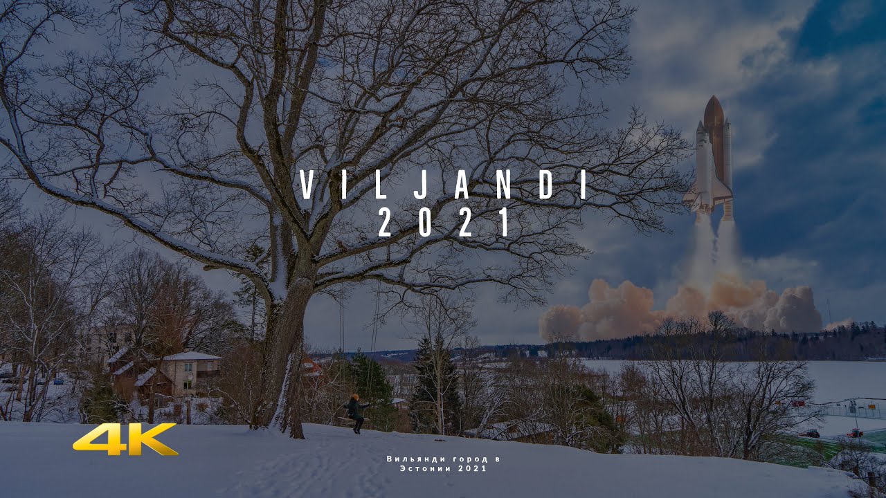 Зима. Прогулка по улицам Вильянди Viljandi | Эстония 4k | 2021