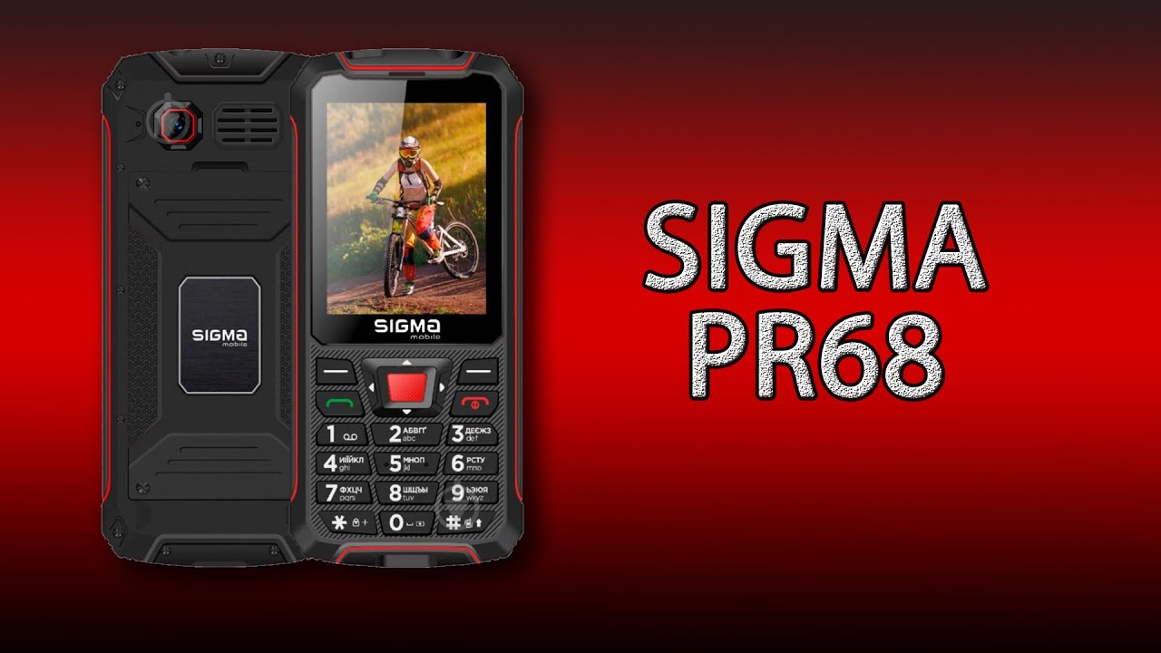 Sigma PR68 - просто и надежно!